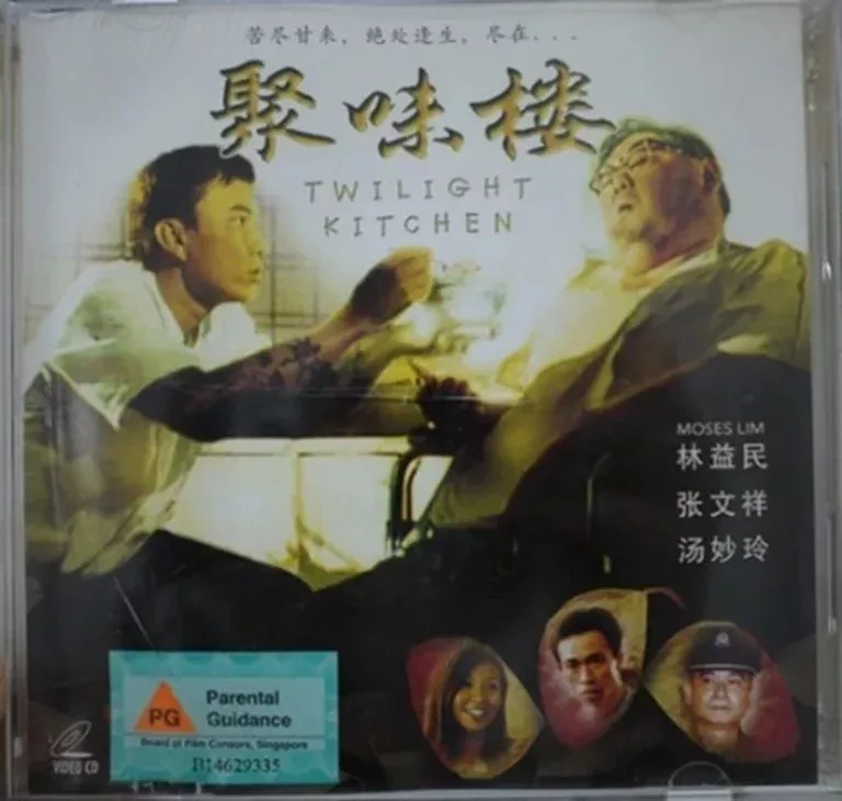 Twilight Kitchen 2003